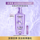 欧莱雅洗发水玻尿酸洗发露护发素洗护套装控油蓬松清洁止痒洗头膏青少年 玻尿酸嘭嘭水洗发500ml