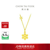 周大福闪闪雪花吊坠黄金项链女40cm约4.05g EOF553生日礼物