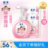 狮王（Lion）趣净泡沫抑菌洗手液纯净爽肤香250ml+200ml*2儿童进口抑菌泡沫