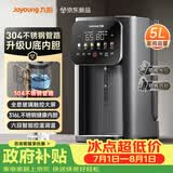 九阳（Joyoung）热水壶烧水壶电热水壶 不锈钢管路电热水瓶316L不锈钢一体无缝U型可拆K50ED-WP980