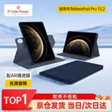 ALittleFlower适用华为MatePad Pro保护套壳横竖旋转13.2英寸2025/24款保护壳华为平板保护套轻薄防摔休眠深蓝色