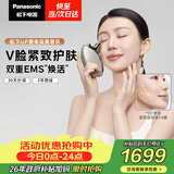 松下（Panasonic）UP微电流美容仪脸部提拉神器紧致肌肤嫩肤美容器送女生老婆生日礼物EH-SP85C