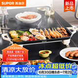 苏泊尔（SUPOR）电烤盘电烤炉 家用多功能锅 电烧烤炉大容量2100W速烤 轻油少烟不粘烤肉机GJ5025P809