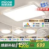 四季沐歌（MICOE） 照明LED客厅灯具套餐卧室吸顶灯餐厅中山灯具北欧后现代灯 5灯：90CM遥控客厅灯/三室两厅套餐C