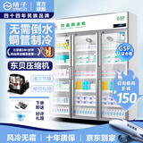 扬子（YANGZI）药品阴凉柜冷藏柜医用冰箱药房药店展示柜GSP认证药品柜保温柜医院诊所疫苗医药公司 三门1300L铝合金丨 一级能效丨【除雾门/免倒水】 【阴凉冷藏双模式丨东贝压缩机丨带刹车】