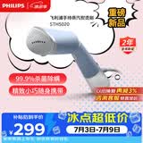飞利浦（PHILIPS）手持挂烫机强力增压家用熨烫机 24g/min 120ML 可折叠小型差旅神器魔法棒STH5020/20