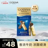 歌帝梵（Godiva）醇享进口牛奶巧克力迷你条90g  零食糖果 下午茶 纯可可脂
