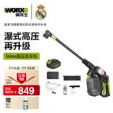 威克士20V无刷锂电清洗机WU633(4.0单电)无线洗车机高压喷枪水枪家用