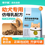 馋不腻天然狗粮幼犬美毛泰迪金毛柯基小型中大型大型通用幼犬粮2.5kg
