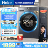 海尔（Haier）【何润东同款】滚筒洗衣机单洗全自动家用12公斤超薄大容量 京东自营XQG120-L52D1 以旧换新出租房