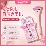 舒适（Schick）舒芙刮毛刀小精灵女士剃毛器【1刀柄1刀头】私处全身脱毛刀