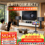 威斯汀【热卖10W+】家庭ktv音响套装唱歌全套设备点歌机一体卡拉ok影院家用客厅全新升级108音箱套装 套装三｜话筒升级唱得更爽