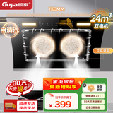 顾家（Gujia）油烟机家用小尺寸厨房大吸力抽油烟机双电机侧吸式自动清洗脱排吸油烟机GJ08 【双核电机】75宽+24爆吸+自清洗 上门安装