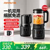 九阳（Joyoung）破壁机家用多功能1.75L大容量降噪预约磨粉机加热豆浆机早餐机绞肉馅机榨汁机辅食机 【豪华双杯】