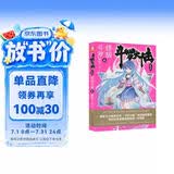 斗罗大陆第四部 终极斗罗6