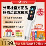 外研通（VIATON）S20Pro点读笔 外研社正版教材同步 新概念英语 扫描翻译 中小学生英语词典笔 【进阶阅读】S20Pro+大猫阅读二级 1-4册 咨询加送90天SVIP