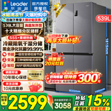 海尔冰箱出品统帅539升四开门十字对开门560嵌入式冰箱风冷无霜一级能效双变频干湿分储电冰箱 阻氧干湿分储+黑金净化+一级双变频