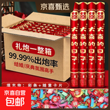 订婚结婚礼花礼炮手持礼筒礼花筒婚礼婚庆喷花筒彩带结婚用品大全 金葱款大喜的日子 80型号20支
