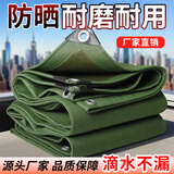 兴达旺加厚防雨帆布防水布 户外防晒货车篷布遮阳遮雨挡雨布棚布老帆布 遮阳降温耐磨防雨抗冻篷布  4*5米【随货配拉绳】