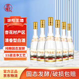 汾阳王黄盖 清香型白酒 杏花村产区 53度475ml*6瓶 整箱装 家乡酒