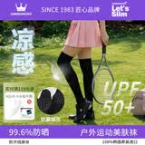 Let's slim丝袜压力瘦腿袜春夏薄款防晒女美腿显瘦防勾丝连裤袜 knee high防晒过膝袜黑色 冰感防晒99% 均码