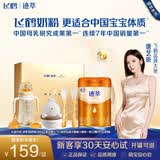 飞鹤迹萃1段顶量乳铁蛋白婴儿配方奶粉(0-6月)260g 8种HMOs益生菌礼盒