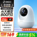 360摄像头8pro-4K 800万AI云台家用摄像头监控双频WIFI手机远程监控器360度夜视全景婴儿看护器 