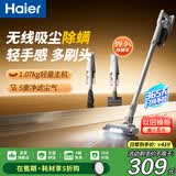 海尔（Haier） 无线吸尘器家用手持立式车载小型大吸力宠物猫毛狗毛地毯家庭轻量床上吸尘除螨除尘机吸尘器 汉玉白【吸尘除螨】