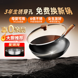 九阳（Joyoung）炒锅铁锅无涂层防锈爆炒极铁精铁燃气灶爆炒不易粘锅炒菜锅30cm