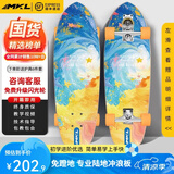 迈卡龙S7陆地冲浪板初学者滑板成人儿童专业刷街代步免蹬地陆冲板大鱼板 S7-30寸星浪