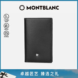 万宝龙MONTBLANC 大班系列黑色名片夹14108/30304【礼物】