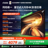 Vidda R Pro 85英寸 海信电视 264Hz高刷 QD量子点 高色域 一级能效 液晶家用游戏电视机85VR1Q-PRO