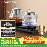 志高（CHIGO）自动上水电热水壶 茶台烧水壶全自动一体机 茶桌茶几嵌入式喷淋煮茶器316L发热盘电茶壶JBL-S9985 