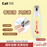 貝印（KAI）日本进口儿童指甲钳/指甲刀剪单把（指甲屑防飞溅）1-6岁 