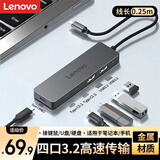 联想Type-C分线器四合一拓展坞USB3.2接口扩展坞转换器延长线转接头HUB集线器扩展器笔记本电脑台式机