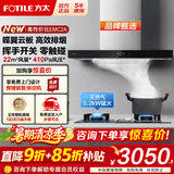 方太（FOTILE）欧式油烟机燃气灶 EMC2A顶吸式抽吸油烟机灶具套装 厨房烟灶套装 【两件套】烟机+5.2KW猛火换装灶TX22