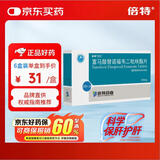 倍信 富马酸替诺福韦二吡呋酯片 300mg*30片/盒