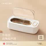 OIDIRE 德国 超声波清洗机 超声波眼镜清洗机清洗器全自动便携首饰表带牙套假牙化妆刷清洁机洗眼镜机 ODI-CS02 超声波清洗机 升级款