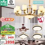 雷士（NVC）新中式客厅吊灯中山灯具客厅大灯餐厅灯复古风书房卧室灯具套餐 家润 三室两厅D套餐