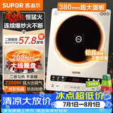 苏泊尔（SUPOR）电磁炉家用连续猛火电陶炉二级能效电磁灶电池炉电炉一体炫彩微晶整板电火灶风火轮系列C22-IA855D