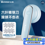 志高（CHIGO）8万+】毛球修剪器去毛球器衣服去球器剃毛器去毛剃毛球器打毛剃毛机除毛刮毛剪毛吸毛家用神器118B