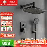 箭牌（ARROW） 花洒暗装暗藏入墙嵌入式冷热预埋轻奢北欧风家用套装淋浴喷头 暗装花洒-黑色-方形
