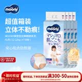 MOONY日本原装进口尤妮佳畅透系列透气干爽拉拉裤女XL38*4包12-22kg
