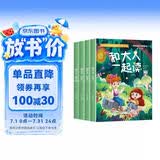 快乐读书吧一年级上册和大人一起读（全4册）一年级课外阅读必读同步人教版课本 儿童文学图书畅销书全彩注音版少年读物京东自营图书 