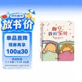 我爱宝贝 晚安，我的宝贝 爱要表达，让宝贝感受爱的温暖 一升二衔接 小升初衔接 早教启蒙