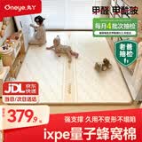 丸丫ixpe爬爬垫婴儿爬行垫婴儿加厚整体垫1.5*2.0米*2.5CM-田园