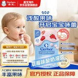嘉宝（GERBER）草莓酸奶溶豆28g/袋 宝宝零食易吞咽三段(8个月以上)  美国进口