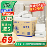 唯依美擦手纸1层120抽*20包商用酒店卫生间厨房卫生纸巾 整箱 VS6216