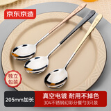 京东京造 勺子 汤饭勺304不锈钢食品用餐具幻彩分餐勺【电镀不掉色】3只装