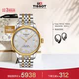 天梭（TISSOT） 手表 力洛克系列男表 瑞士自动机械男士钢带商务表生日礼物
